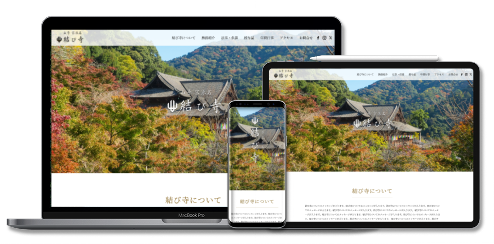 「てら結び」イメージ